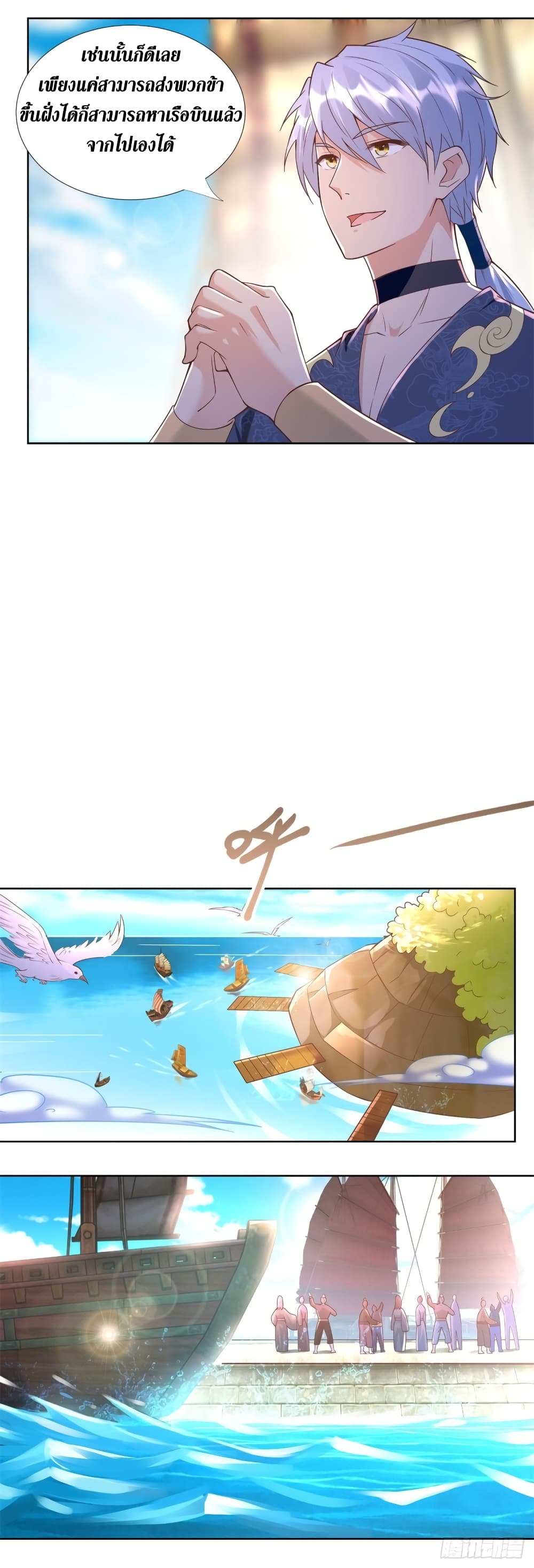 Zhi Zun Chong Sheng 157 (9)